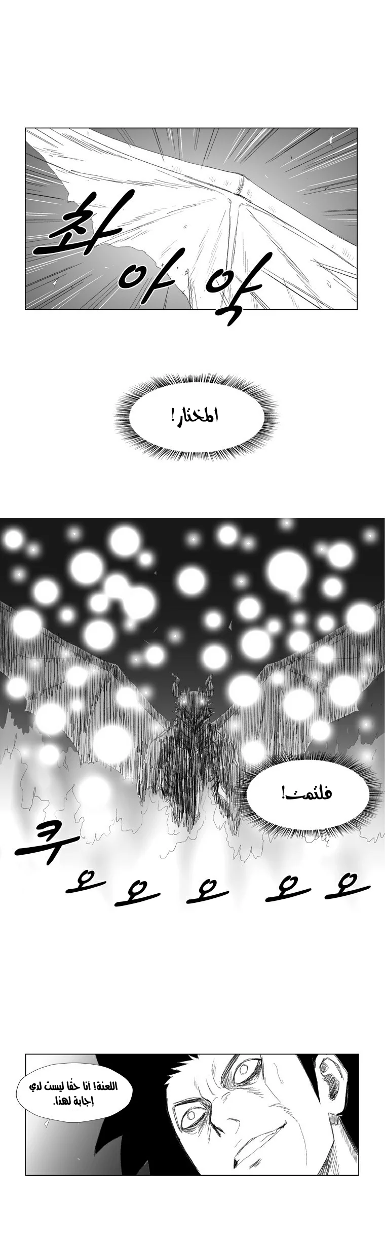 Read Red Storm AR Manga Online