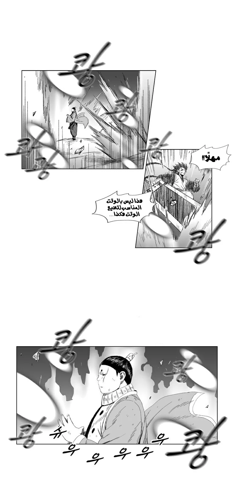 Read Red Storm AR Manga Online