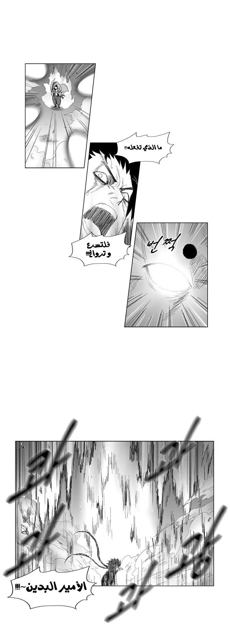 Read Red Storm AR Manga Online
