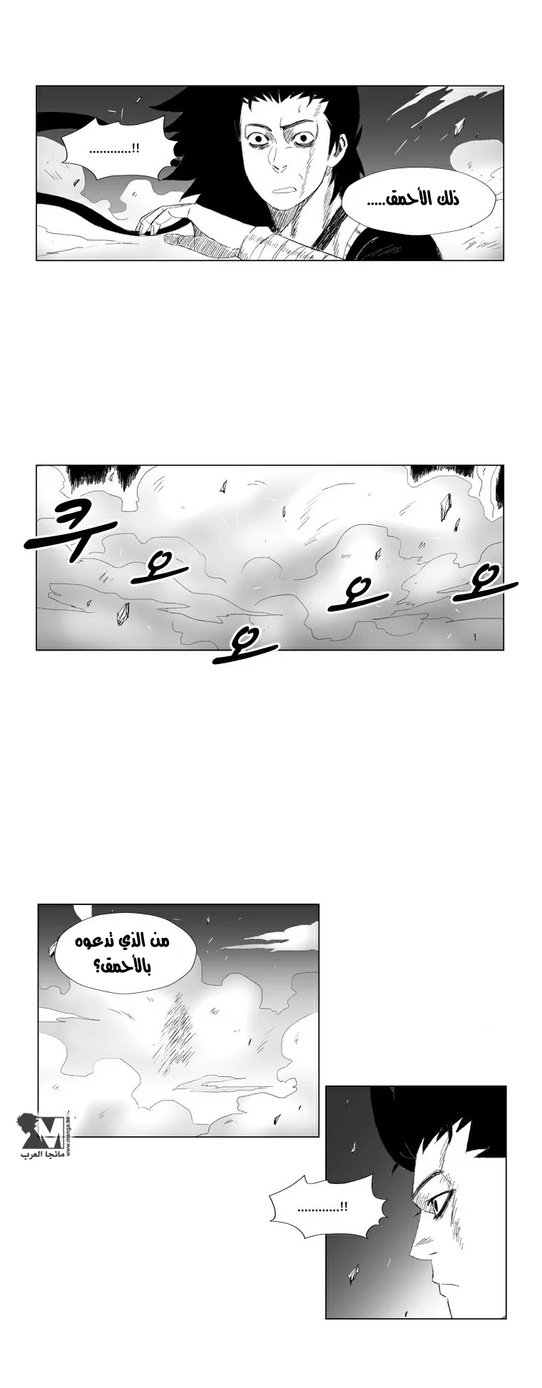 Read Red Storm AR Manga Online