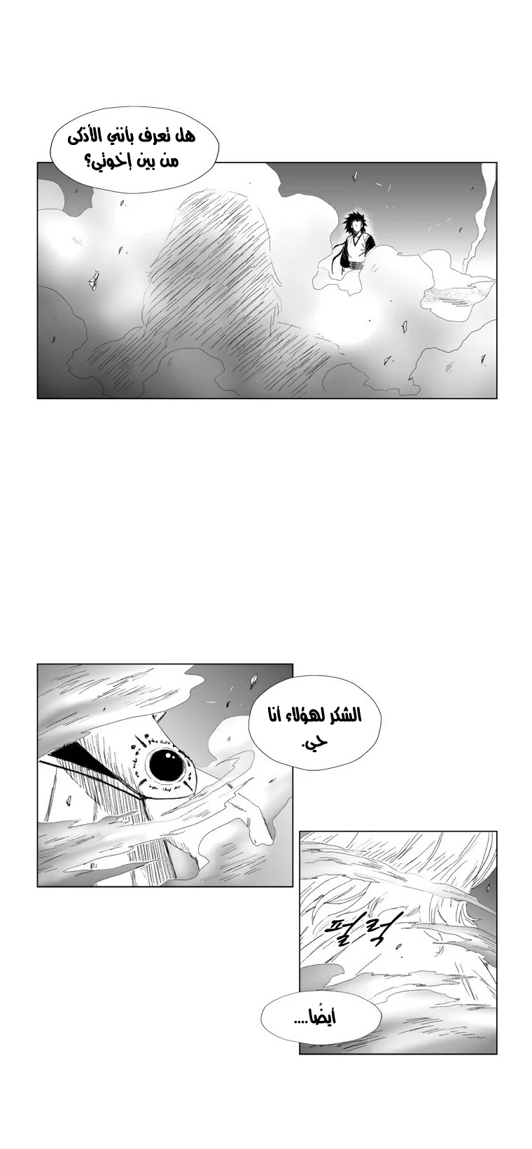Read Red Storm AR Manga Online