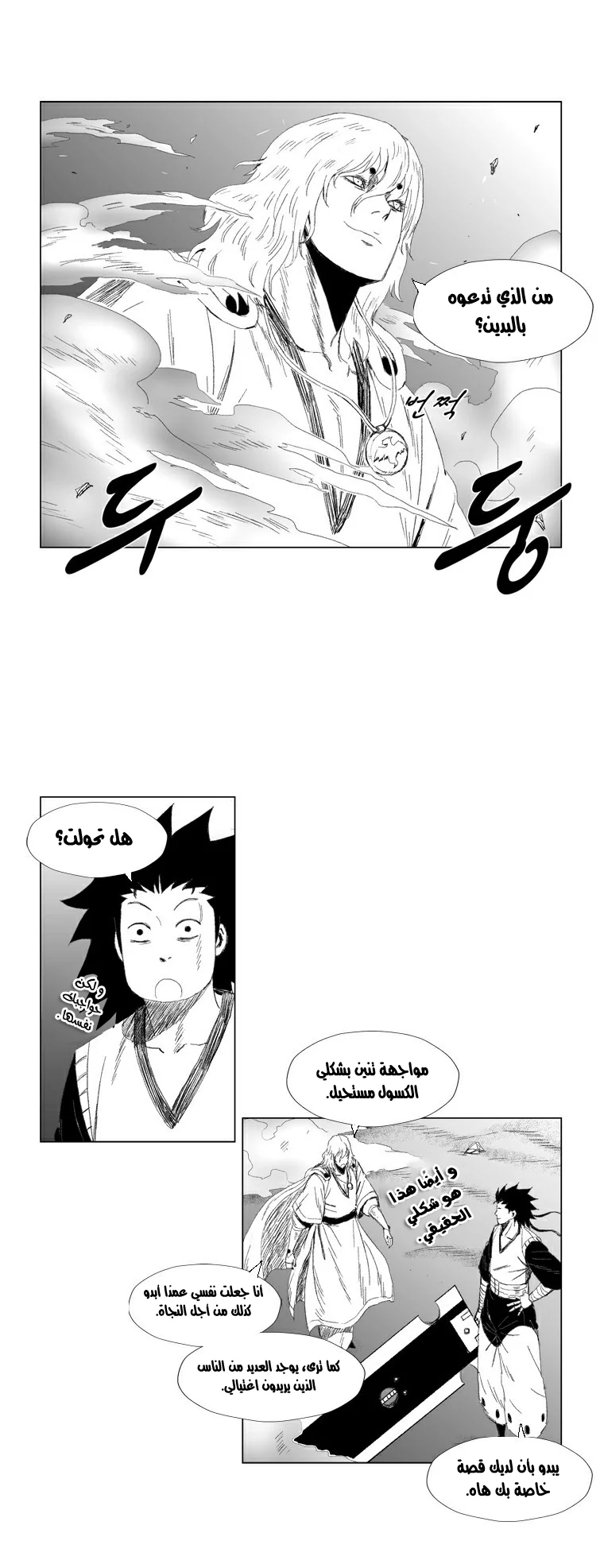 Read Red Storm AR Manga Online