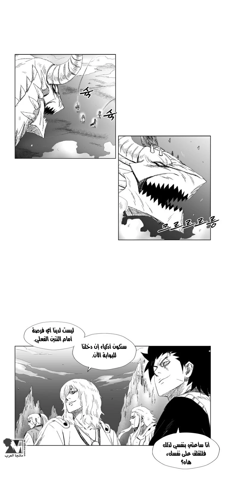 Read Red Storm AR Manga Online