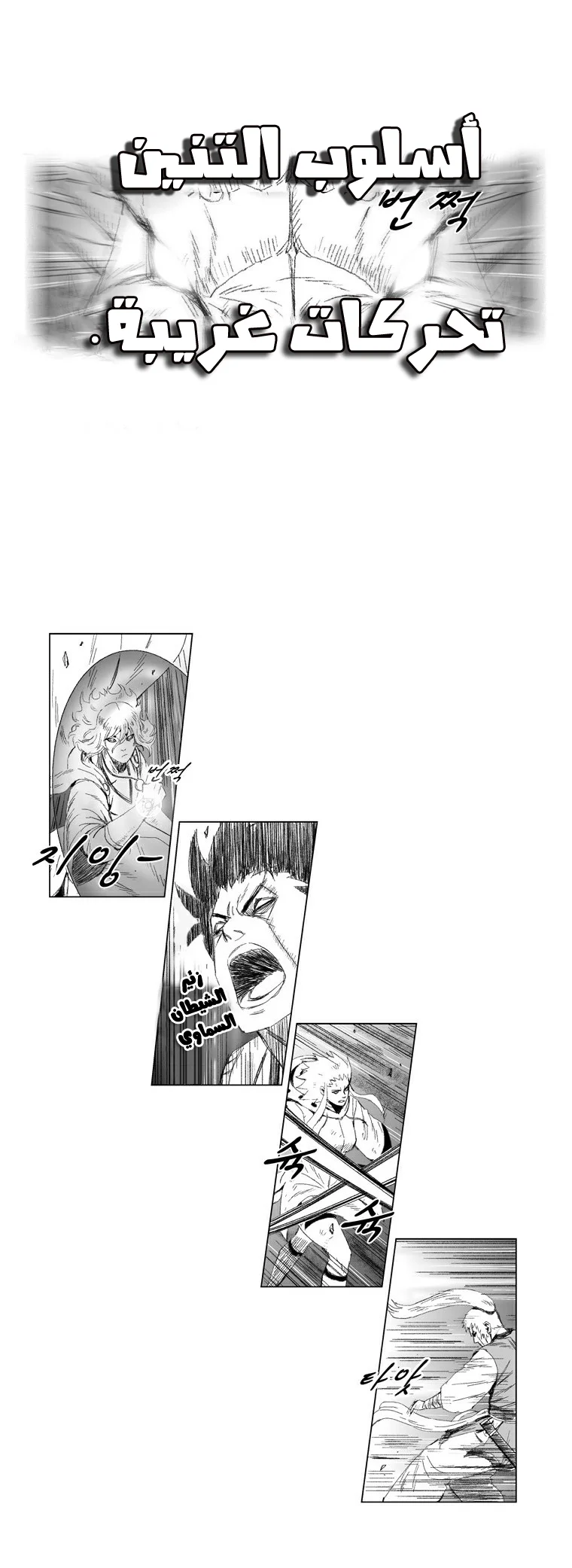 Read Red Storm AR Manga Online