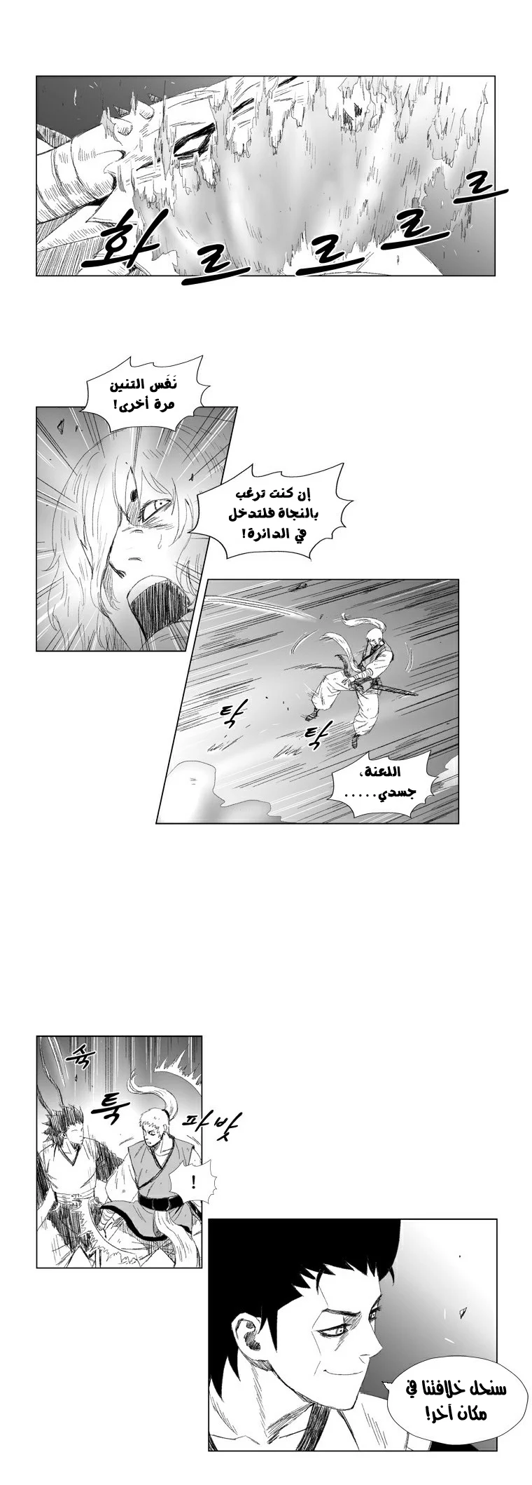 Read Red Storm AR Manga Online
