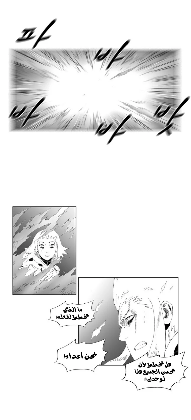 Read Red Storm AR Manga Online