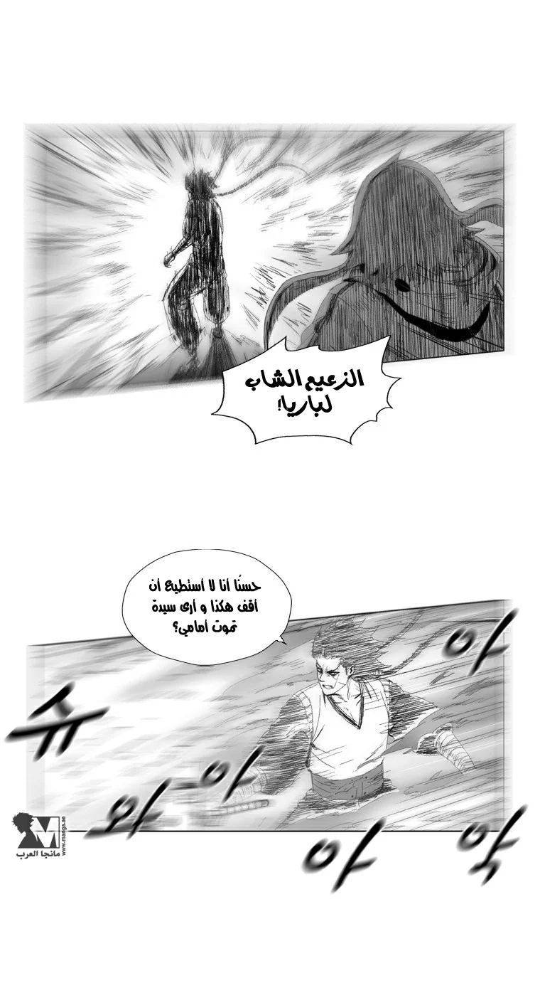 Read Red Storm AR Manga Online