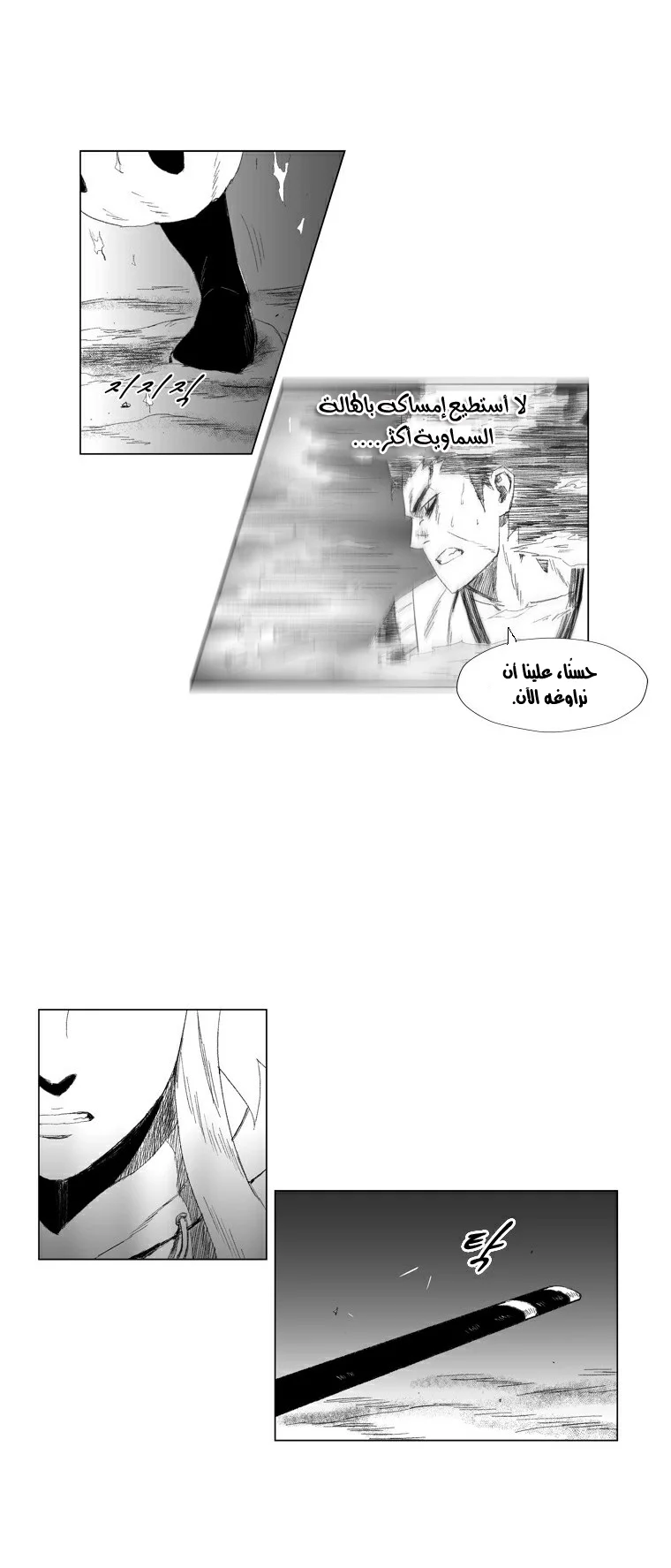 Read Red Storm AR Manga Online