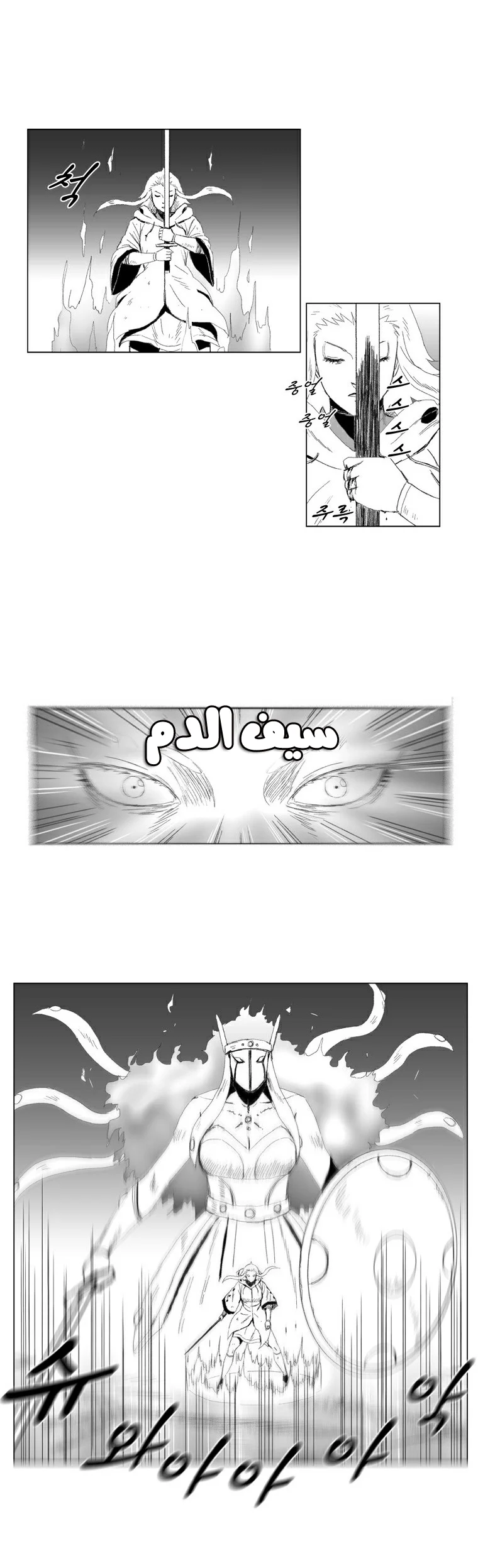 Read Red Storm AR Manga Online