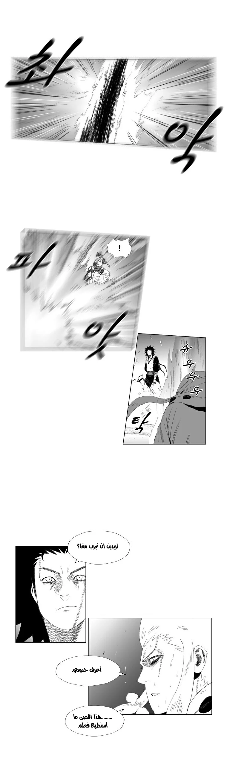 Read Red Storm AR Manga Online