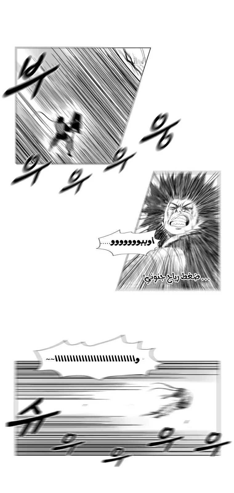 Read Red Storm AR Manga Online