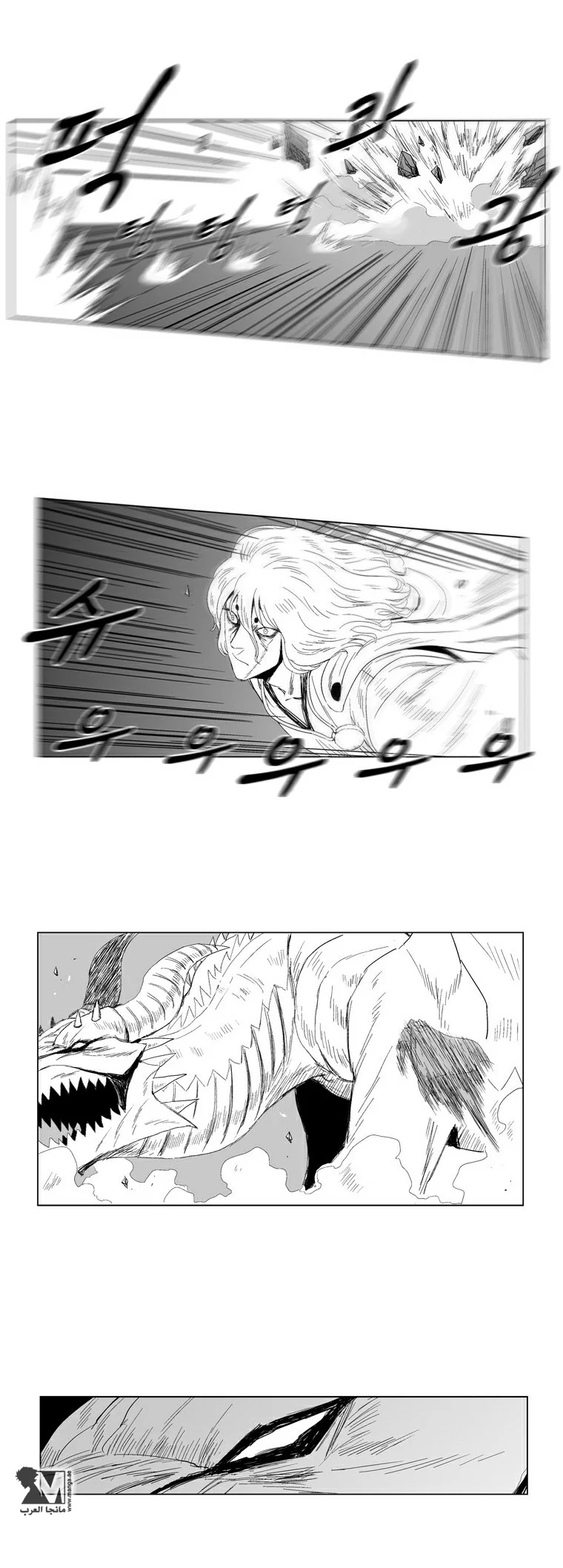 Read Red Storm AR Manga Online