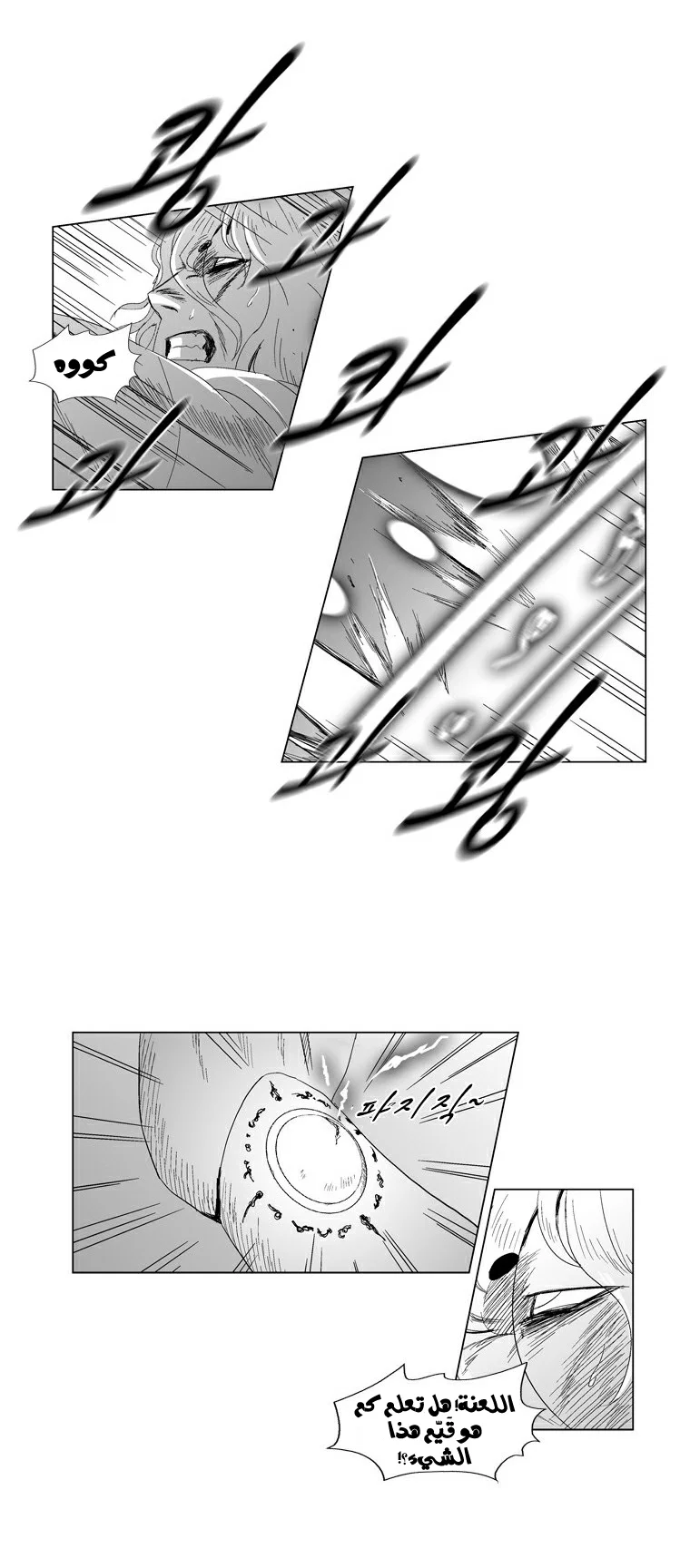 Read Red Storm AR Manga Online