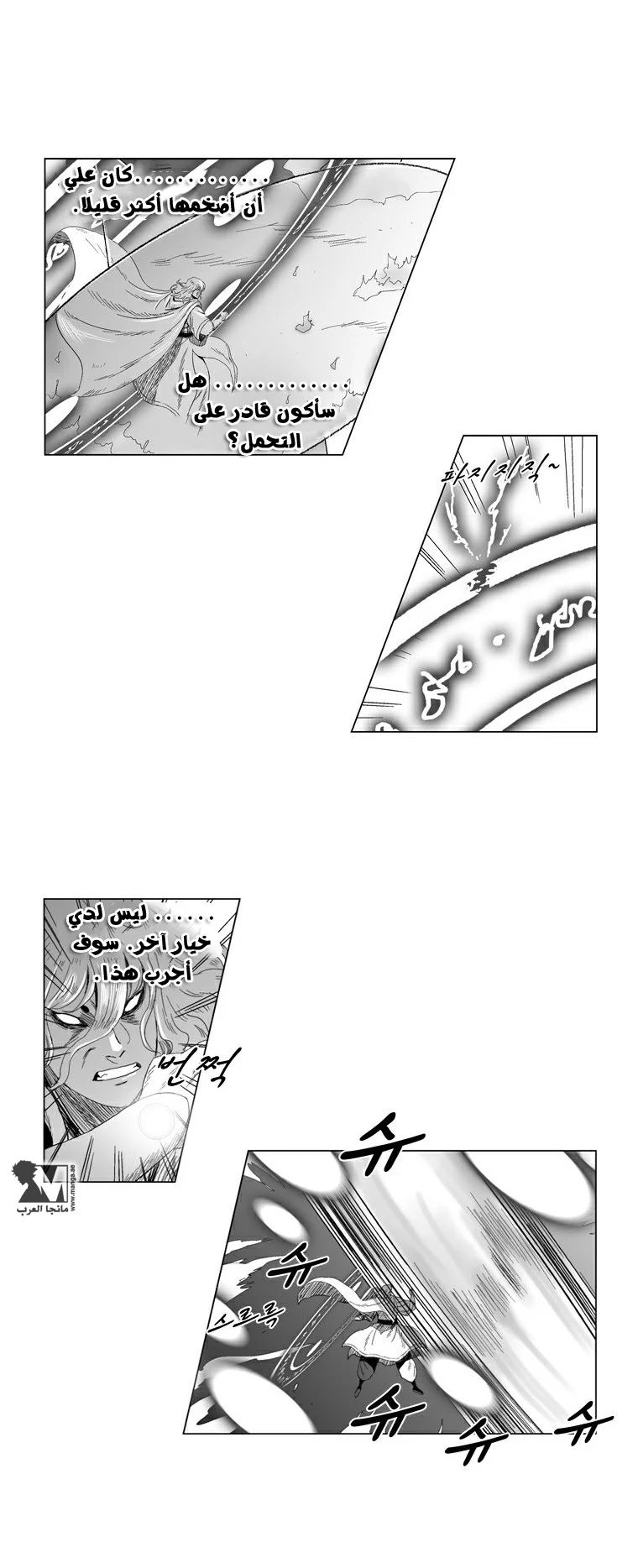 Read Red Storm AR Manga Online