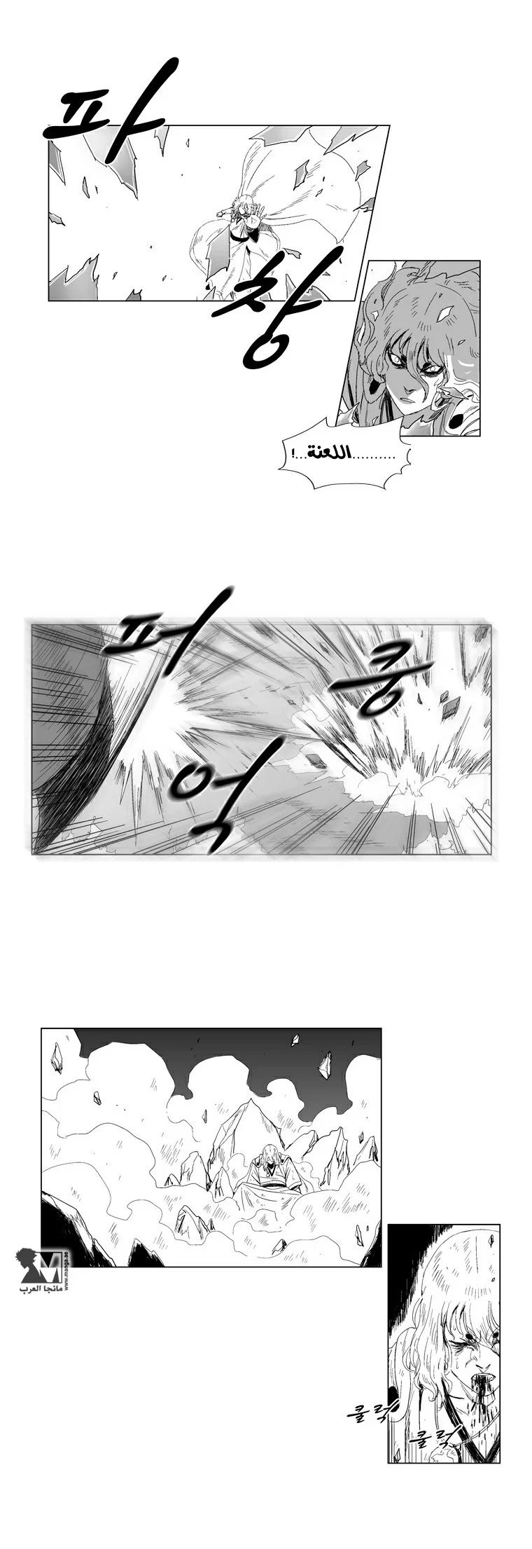 Read Red Storm AR Manga Online