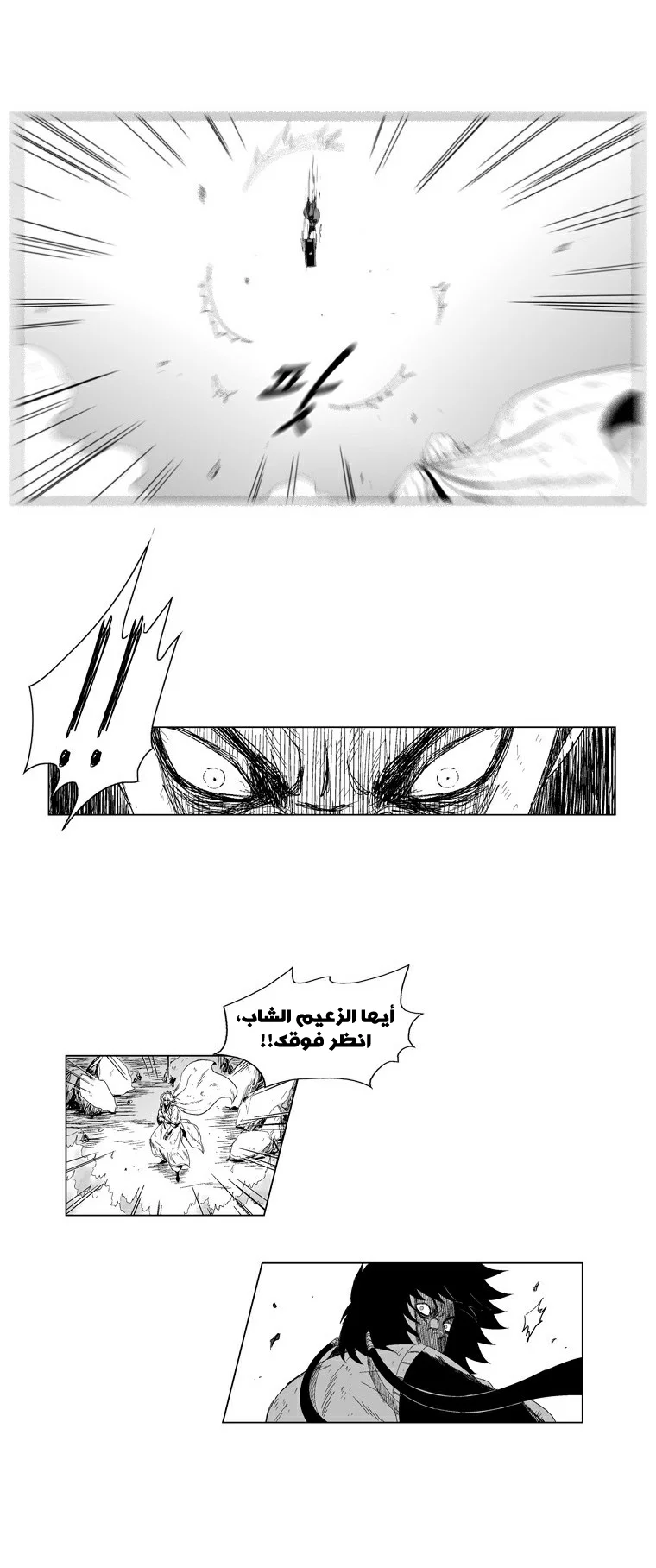 Read Red Storm AR Manga Online