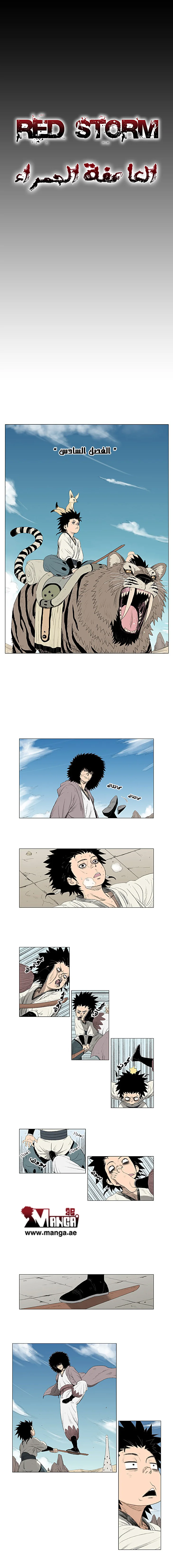 Read Red Storm AR Manga Online