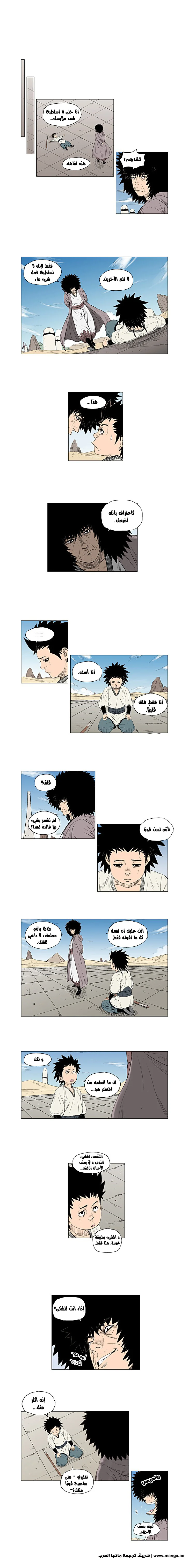 Read Red Storm AR Manga Online