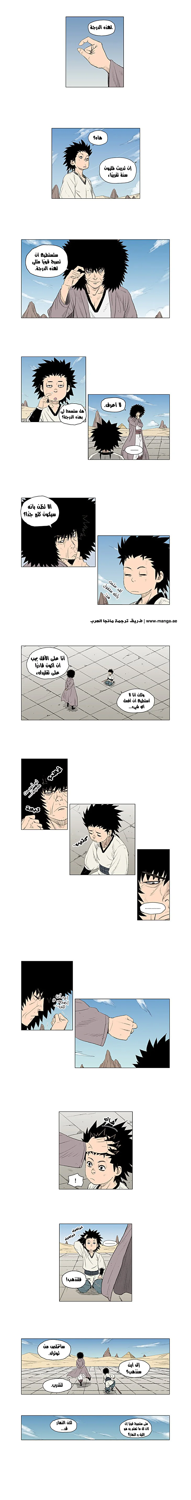 Read Red Storm AR Manga Online