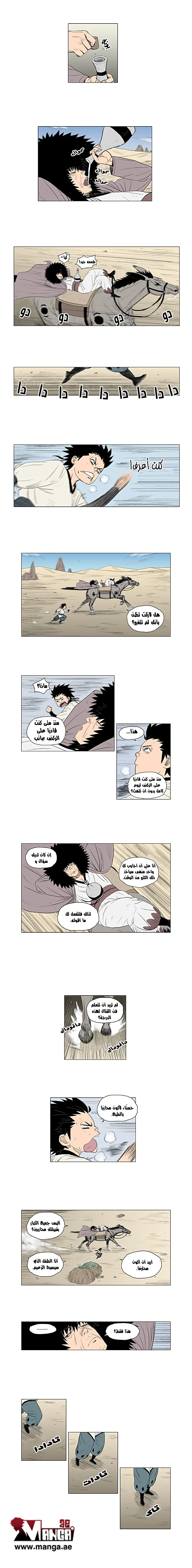 Read Red Storm AR Manga Online