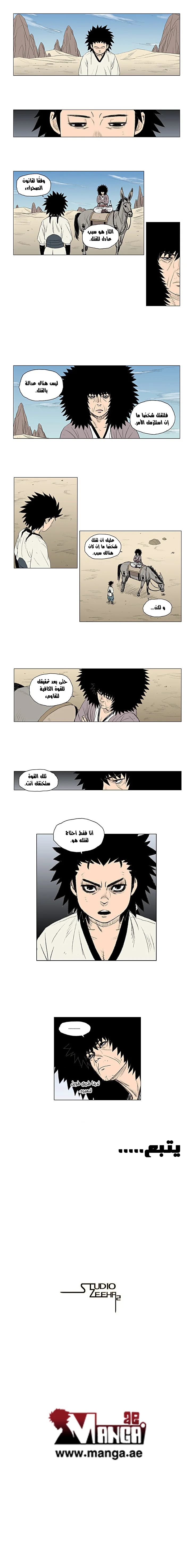 Read Red Storm AR Manga Online