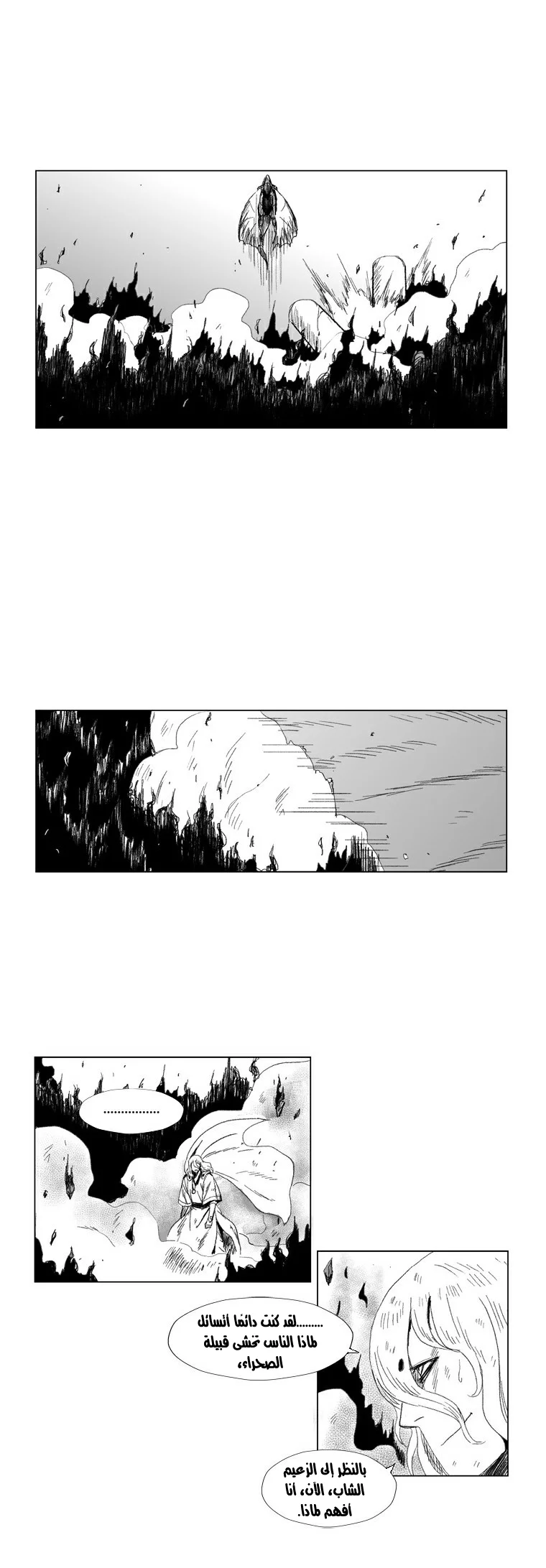 Read Red Storm AR Manga Online