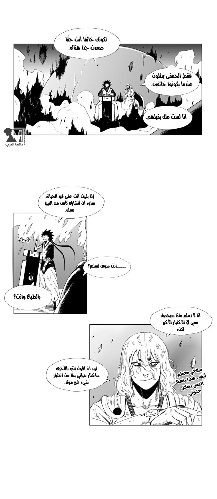 Read Red Storm AR Manga Online