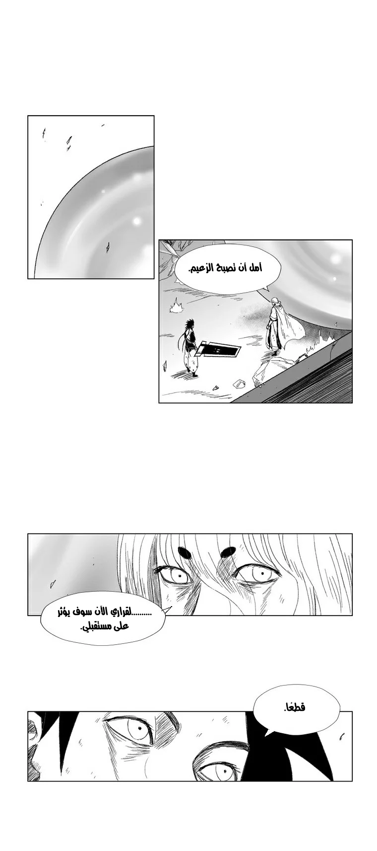 Read Red Storm AR Manga Online