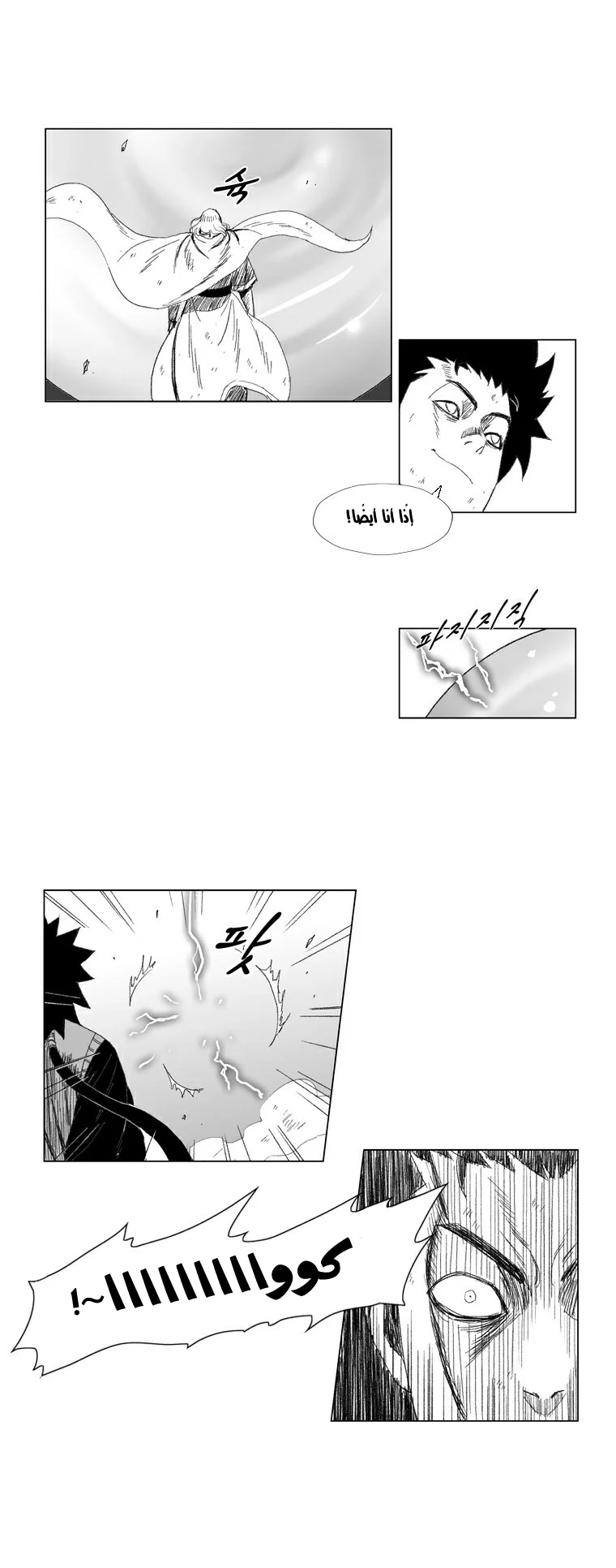 Read Red Storm AR Manga Online