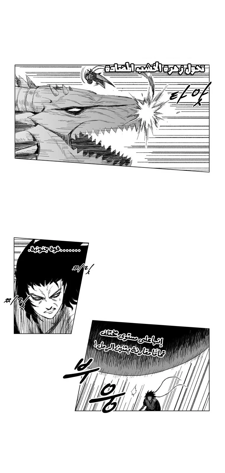 Read Red Storm AR Manga Online