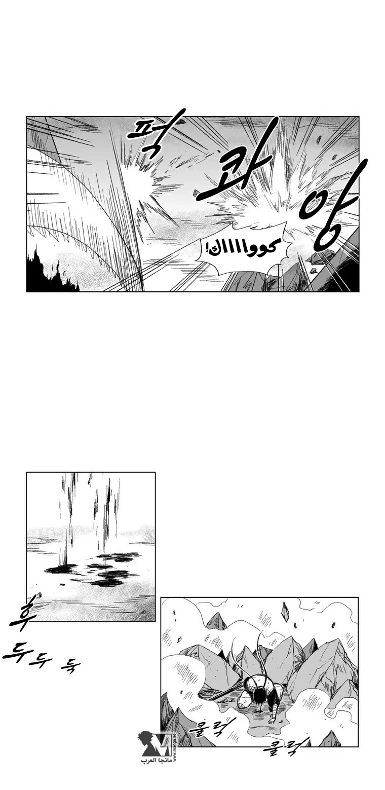 Read Red Storm AR Manga Online