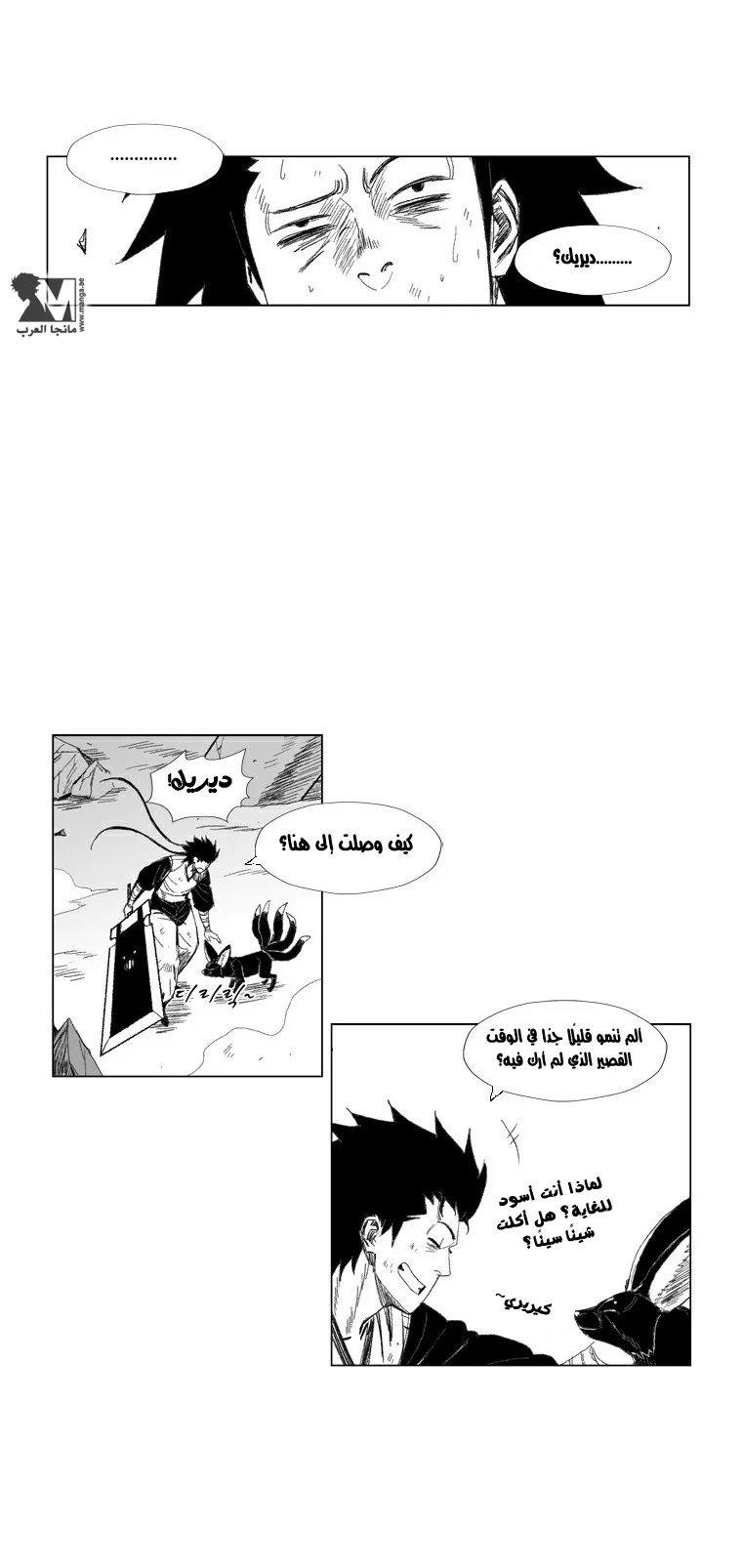 Read Red Storm AR Manga Online