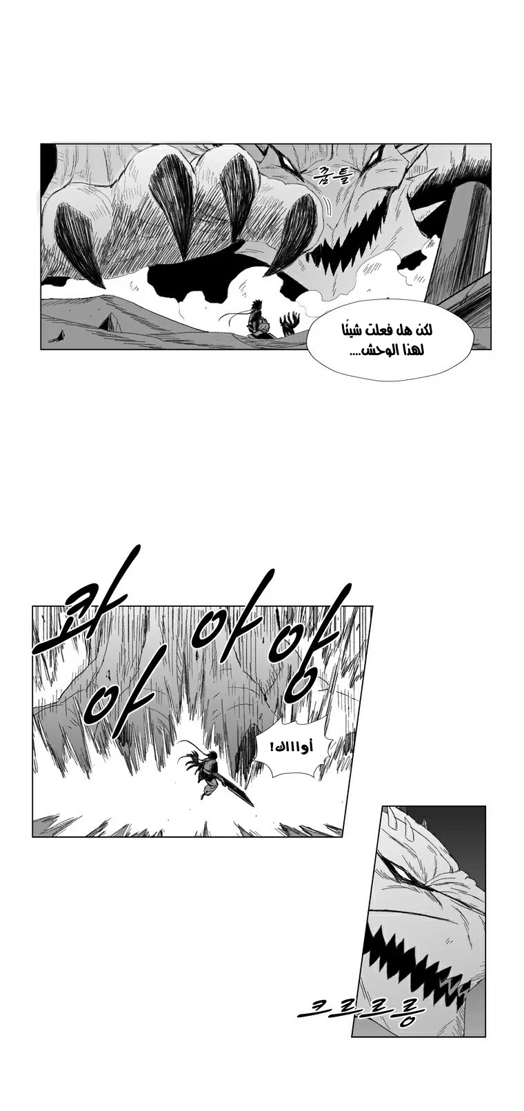 Read Red Storm AR Manga Online