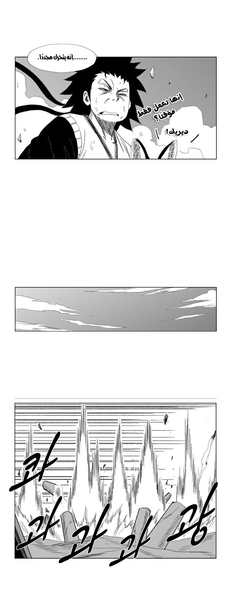 Read Red Storm AR Manga Online