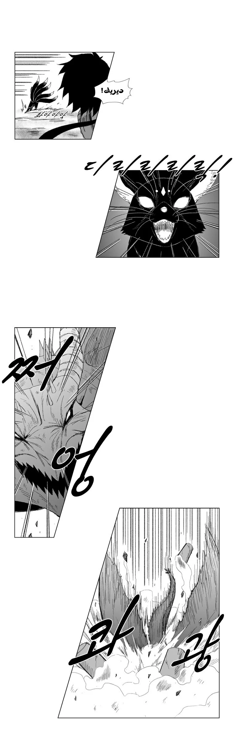 Read Red Storm AR Manga Online