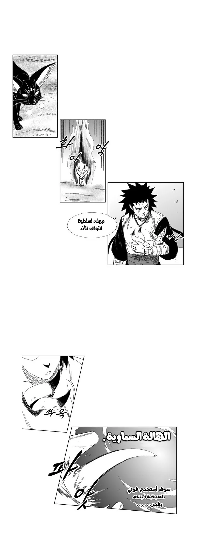 Read Red Storm AR Manga Online