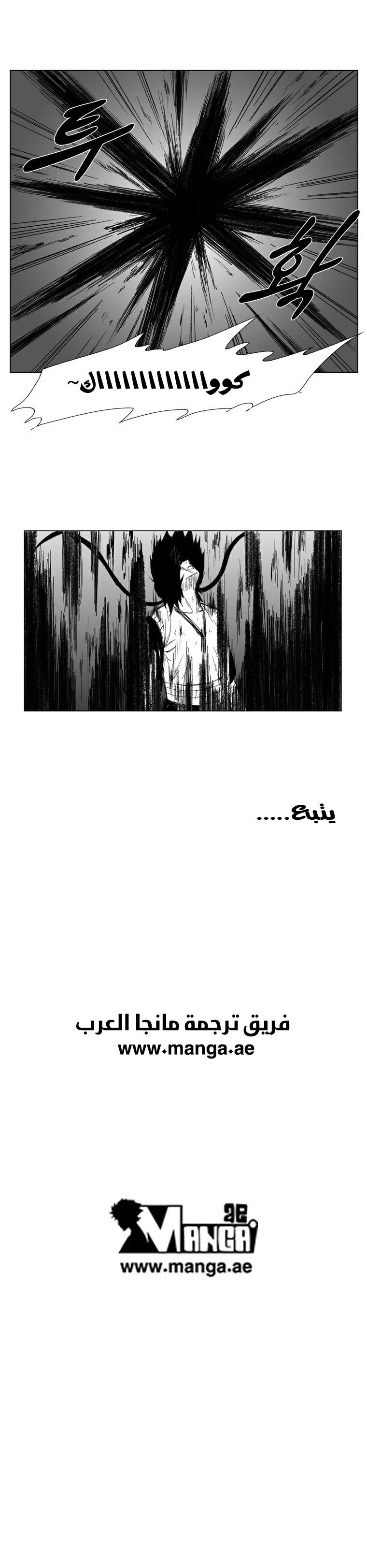 Read Red Storm AR Manga Online