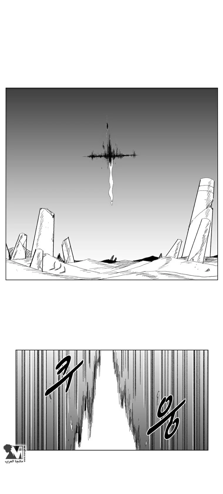 Read Red Storm AR Manga Online