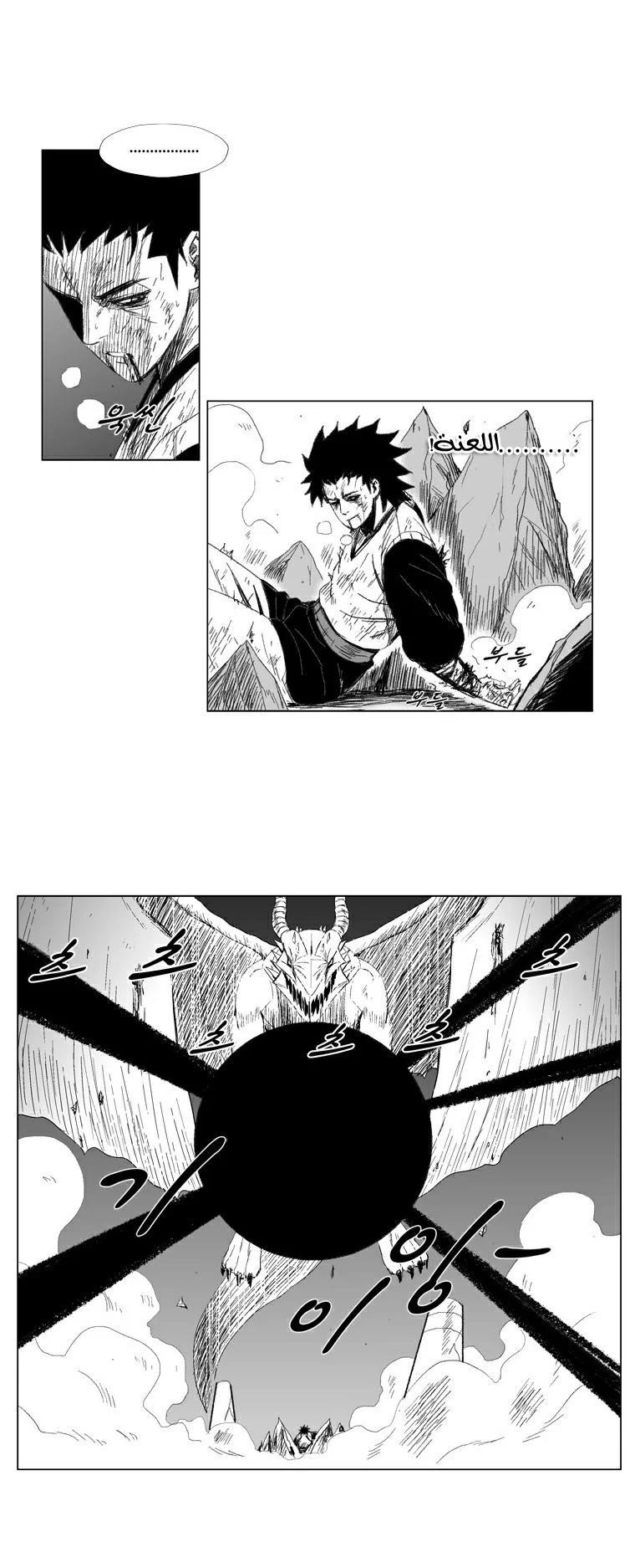 Read Red Storm AR Manga Online