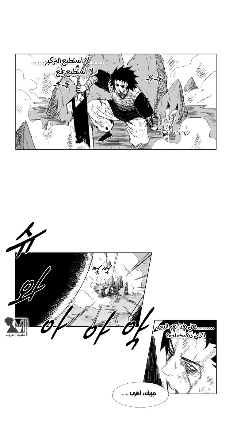 Read Red Storm AR Manga Online