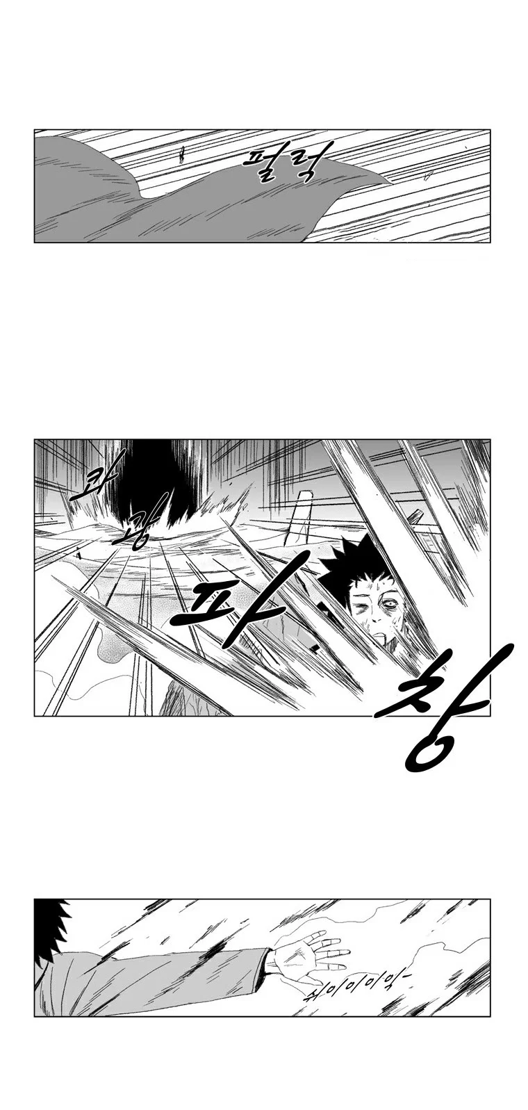 Read Red Storm AR Manga Online