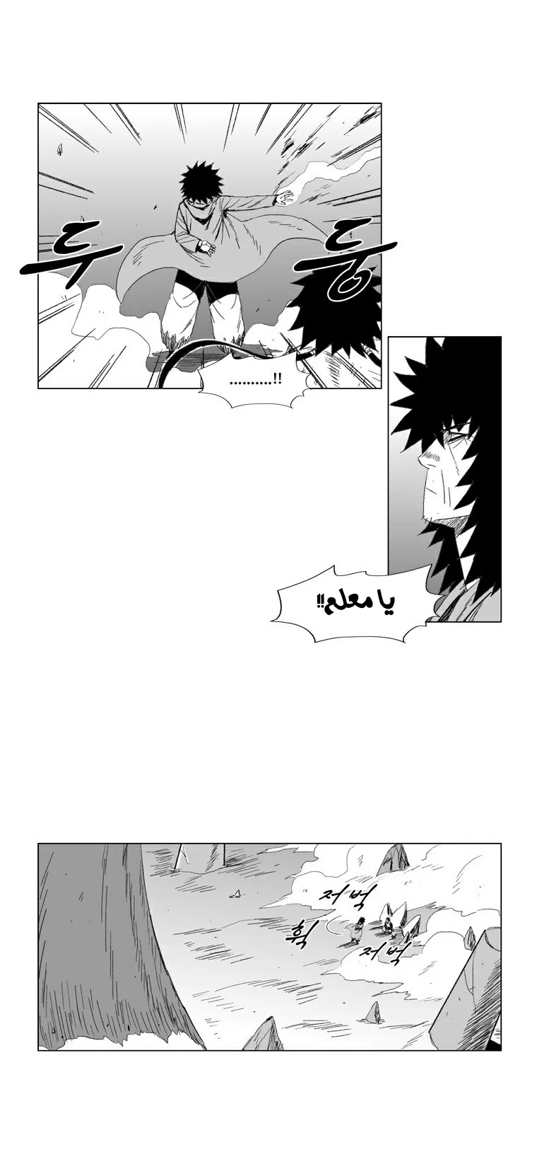 Read Red Storm AR Manga Online