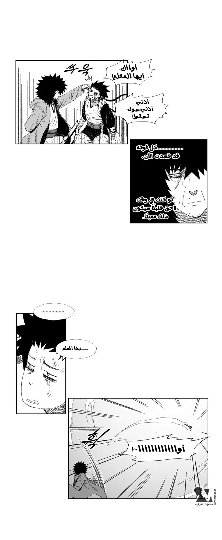 Read Red Storm AR Manga Online