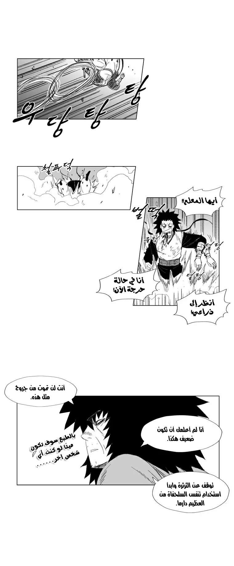Read Red Storm AR Manga Online