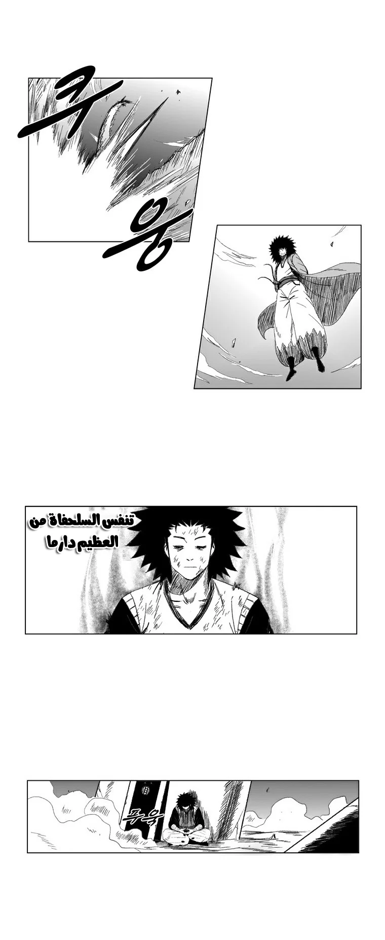Read Red Storm AR Manga Online