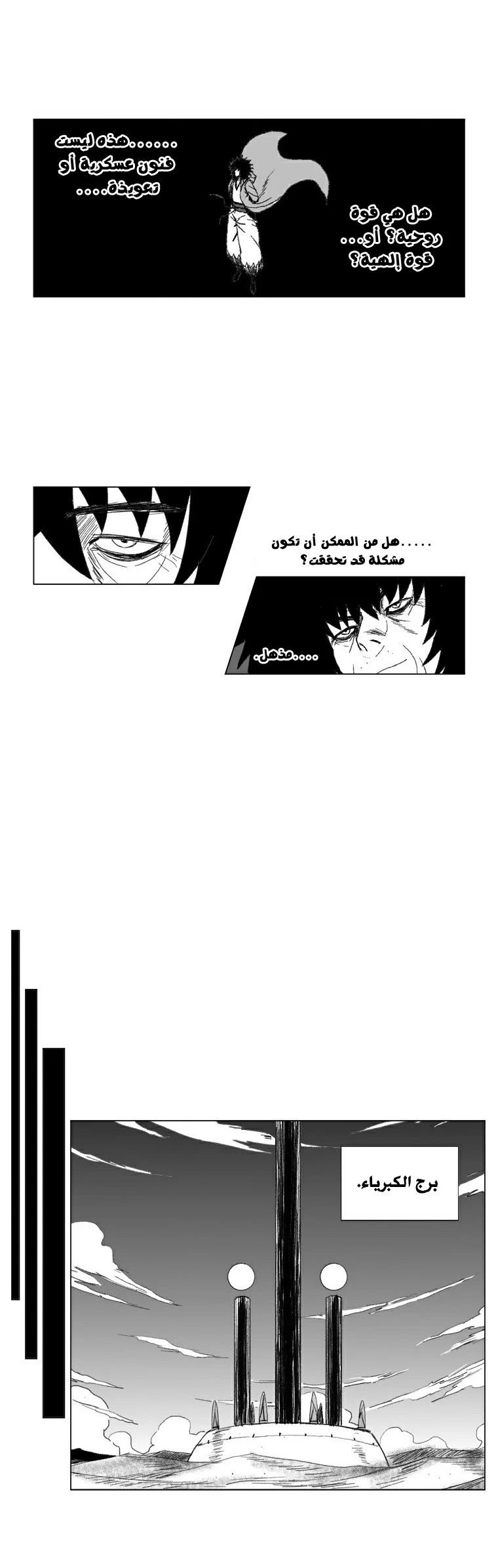 Read Red Storm AR Manga Online