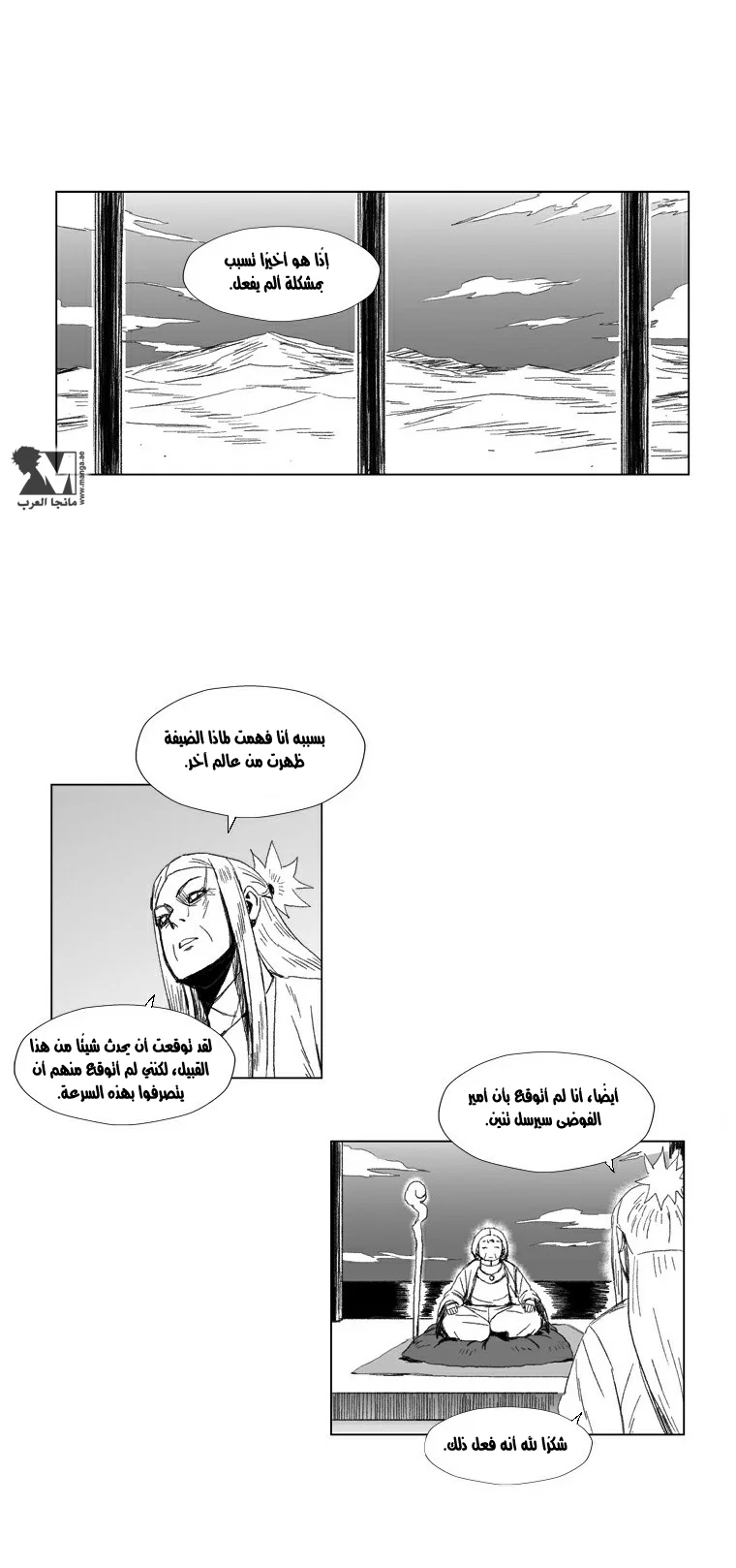 Read Red Storm AR Manga Online