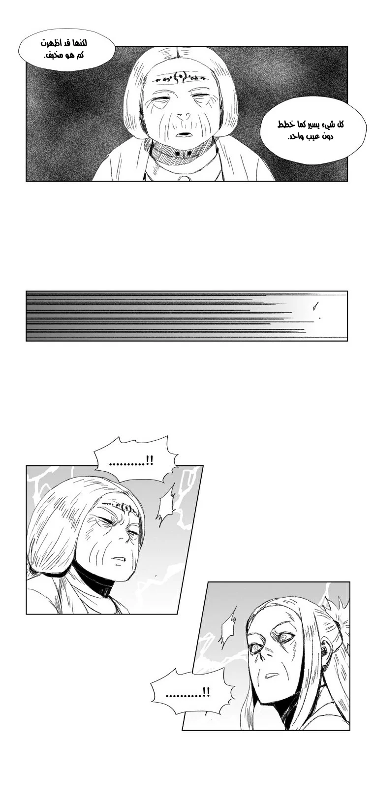 Read Red Storm AR Manga Online