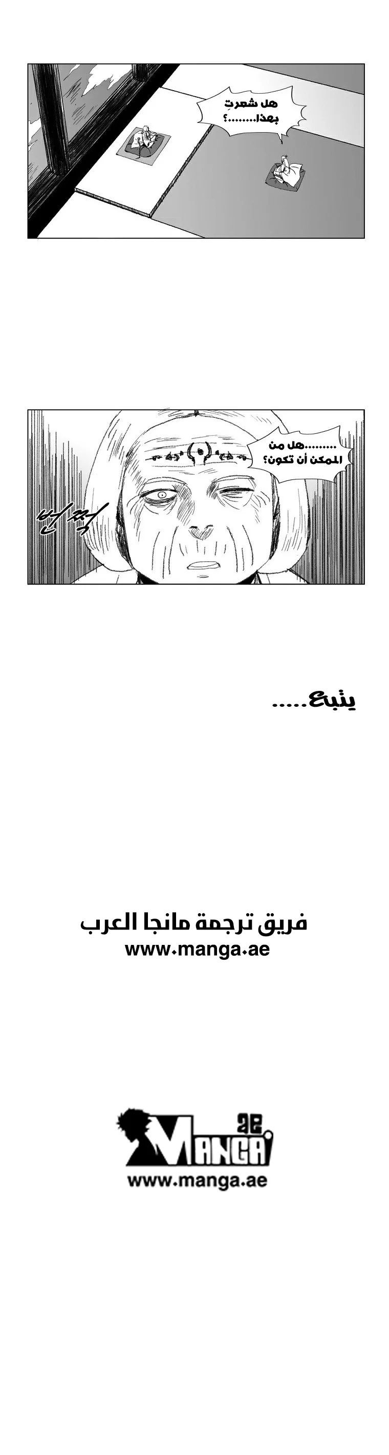 Read Red Storm AR Manga Online