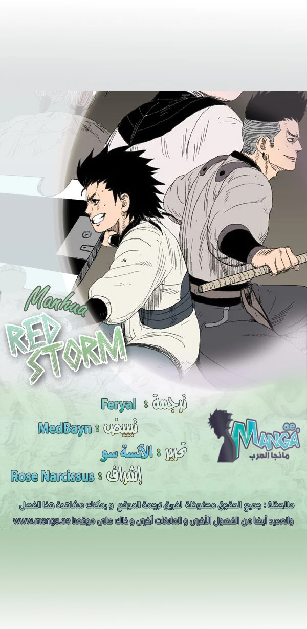 Read Red Storm AR Manga Online